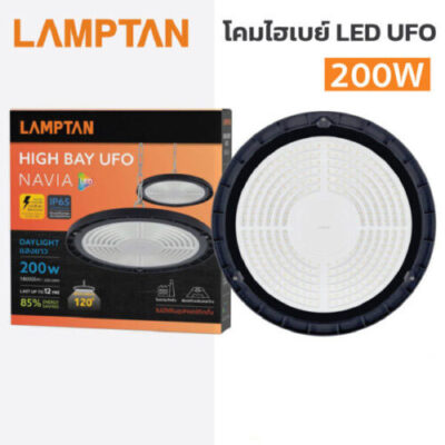 โคมไฟไฮเบย์ led แลมป์ตั้น LAMPTAN LED HIGH BAY UFO NAVIA 200W แสงขาว Daylight 6500K