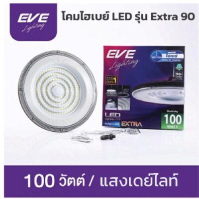 โคมไฮเบย์-EVE-LED-Highbay-UFO-รุ่น-UFO-Extra-90-100W