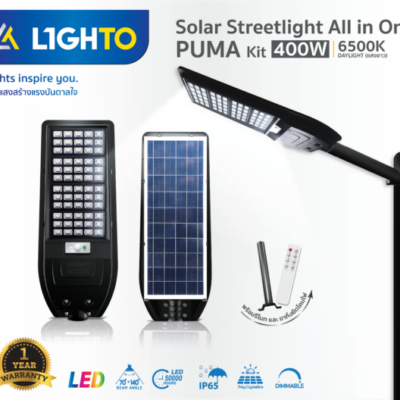 โคมไฟถนน Lighto Solar รุ่น PUMA 400W