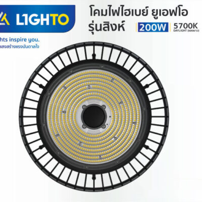 โคมไฟไฮเบย์ UFO รุ่น SINGHA ยูเอฟโอ รุ่น สิงห์ 200W