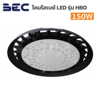 โคมไฮเบย์-LED-BEC-High-Bay-รุ่น-HBO-150W