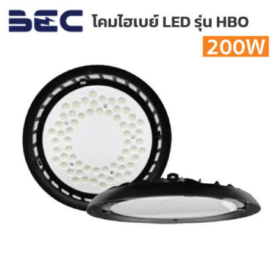 โคมไฮเบย์-LED-BEC-High-Bay-รุ่น-HBO-200W