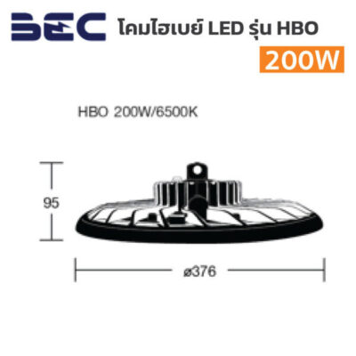 โคมไฮเบย์-LED-BEC-High-Bay-รุ่น-HBO-200W