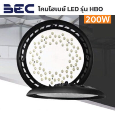 โคมไฮเบย์-LED-BEC-High-Bay-รุ่น-HBO-200W