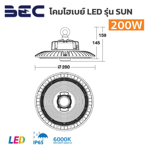 โคมไฮเบย์-LED-BEC-High-Bay-รุ่น-SUN-200W