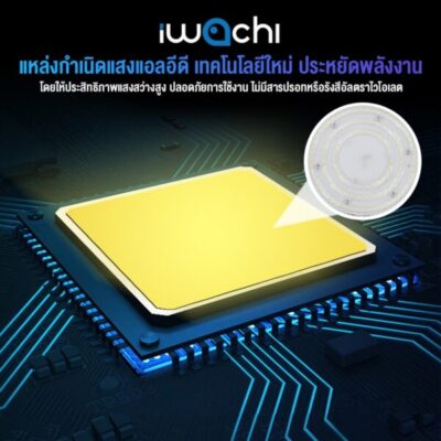 โคมไฮเบย์ LED IWACHI LIGHT 150W - Image 6