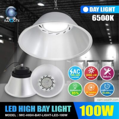 โคมไฮเบย์ LED IWACHI LIGHT LED 100W-1