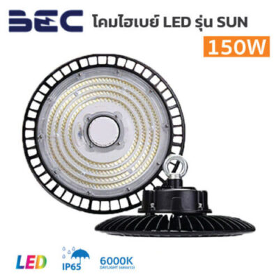 โคมไฮเบย์ BEC-LED Highbay-SUN-100W
