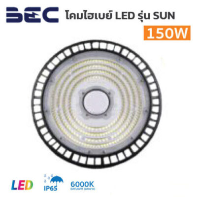 โคมไฮเบย์ BEC-LED Highbay-SUN-100W