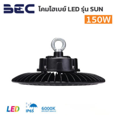 โคมไฮเบย์ BEC-LED Highbay-SUN-100W