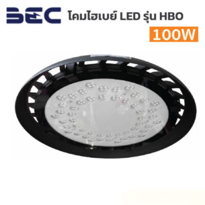 โคมไฮเบย์ LED แบรนด์ BEC-LED High Bay รุ่น HBO-100W