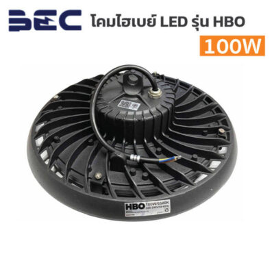 โคมไฮเบย์ LED แบรนด์ BEC-LED High Bay รุ่น HBO-100W