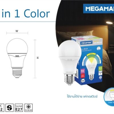 หลอดไฟ LED MEGAMAN Bulb 3 in 1 Color
