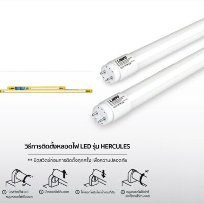 LAMPO HERCULES LED T8 Double End-3