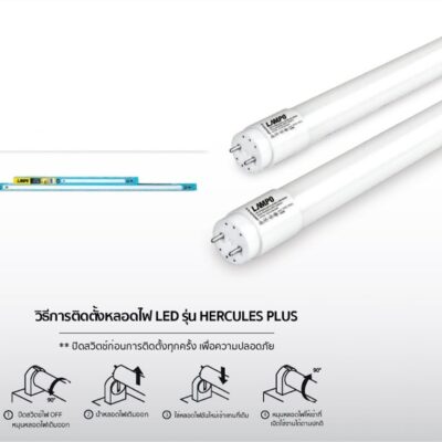 LAMPO HERCULES PLUS LED T8 Double End-3