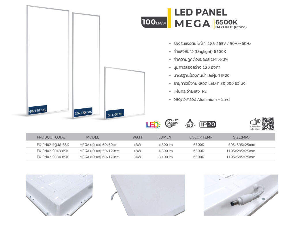LED-Panel-MEGA