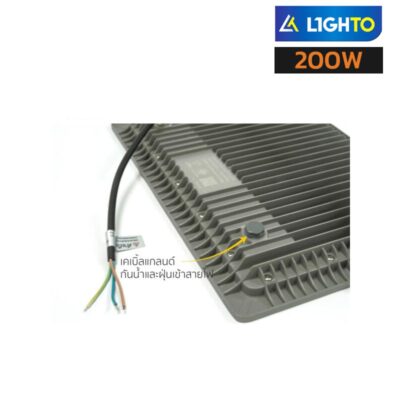 สปอร์ตไลท์ LED 200W LIGHTO PLUTO