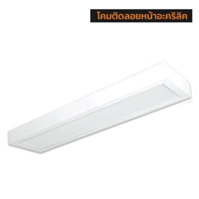 โคมติดลอยหน้าอะคริลิค