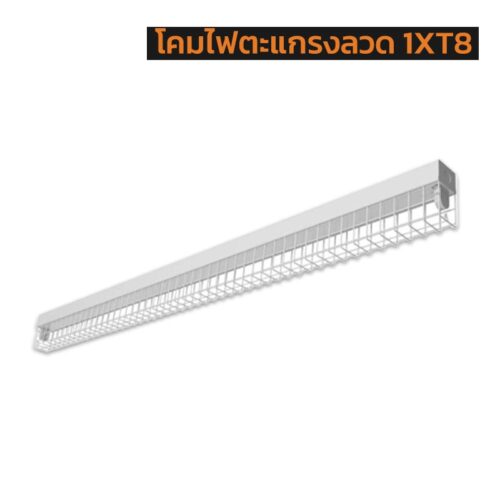 โคมไฟตะแกรงลวด 1XT8