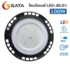 gata jelo I 100W