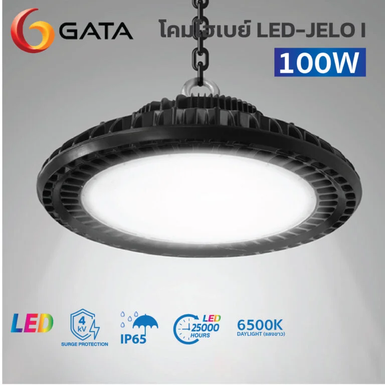 gata jelo I 100W