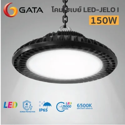 gata jelo I 150W
