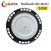 gata jelo I 50W