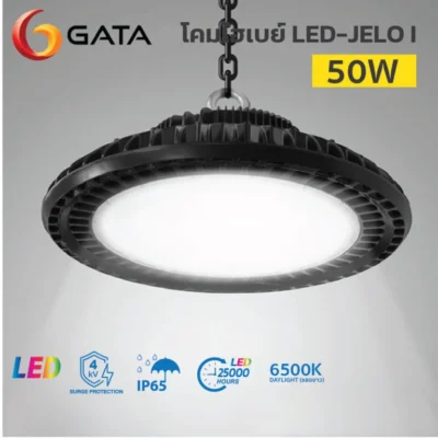 gata jelo I 50W