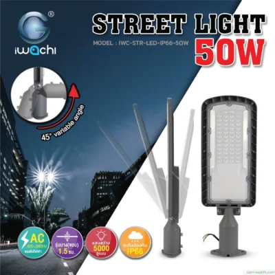 โคมไฟถนน LED 50W IWACHI
